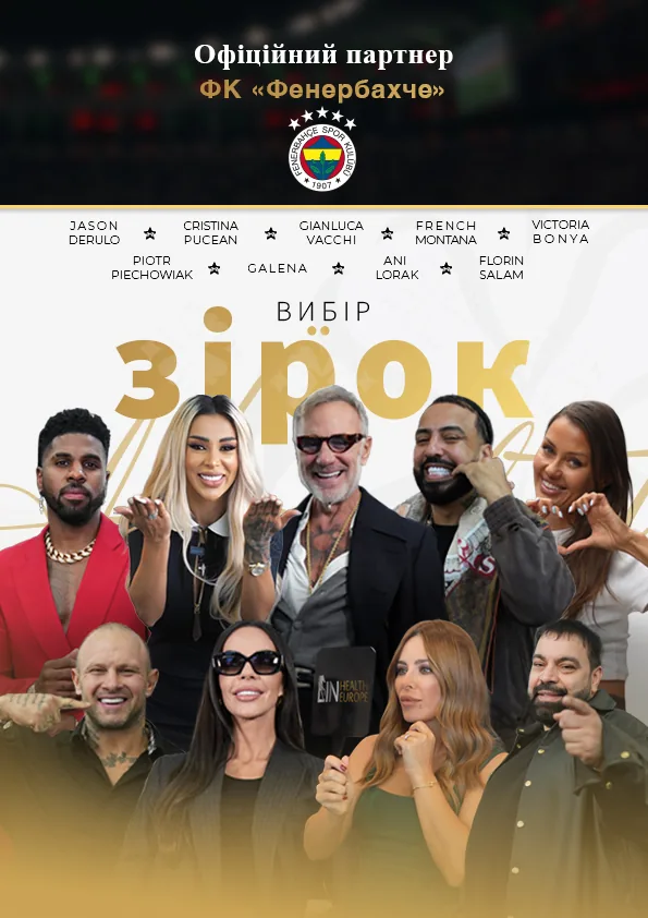 Вибір зірок — Офіційний партнер ФК «Фенербахче». Jason Derulo, Gianluca Vacchi, Cristina Pucean, Galena, Piotr Piechowiak, French Montana, Ani Lorak, Florin Salam, Victoria Bonya.